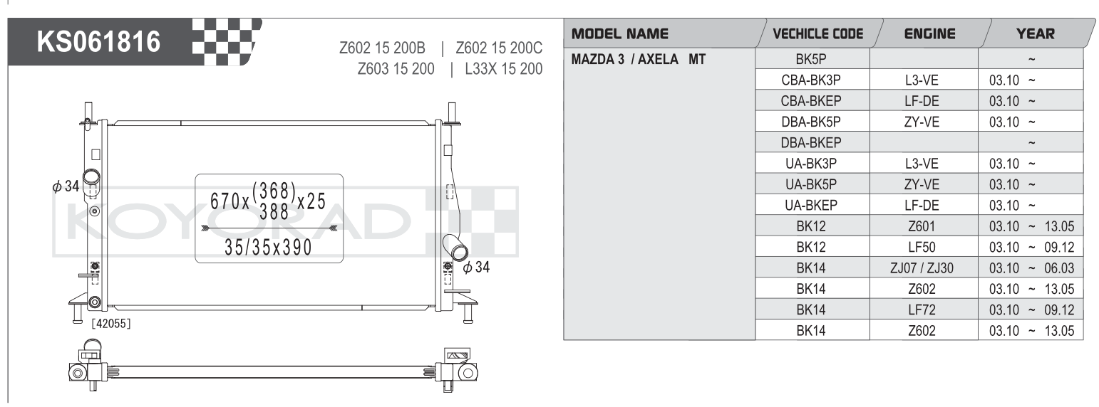 Koyo (Koyorad) Performance Radiator: Mazda 3 BK / Ford